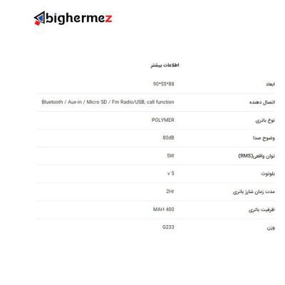 اسپیکر بلوتوثی قابل حمل تسکو مدل TS 23001 22