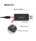 دانگل بلوتوث ارلدام مدل ET-M72 - تصویر 4